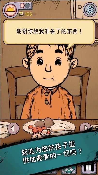 我的孩子生命之泉免费完整版中文截图3