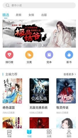 飞梦小说网截图1