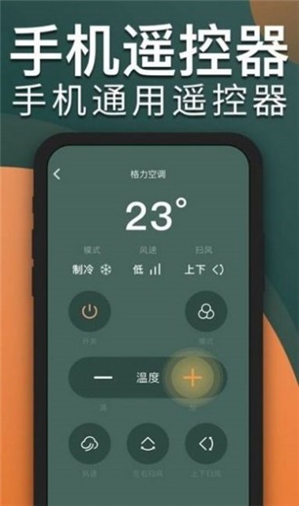电视遥控器CL截图2