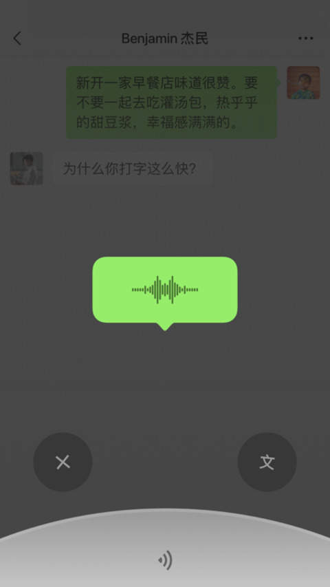 微信8.0.35版本截图3