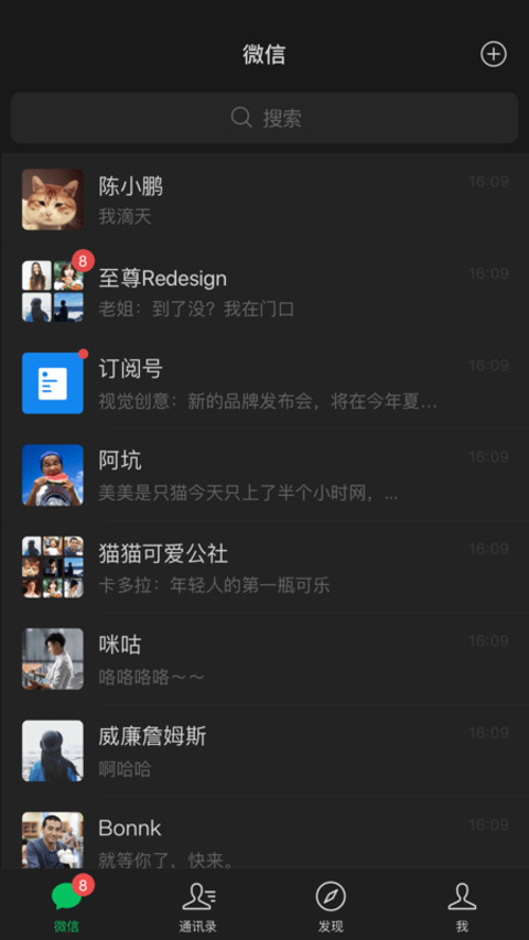 微信8.0.35版本截图1
