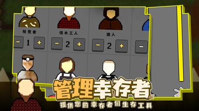 殖民地生存2d内置菜单