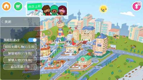 托卡生活世界全解锁版