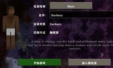 生存战争3.0版本截图3