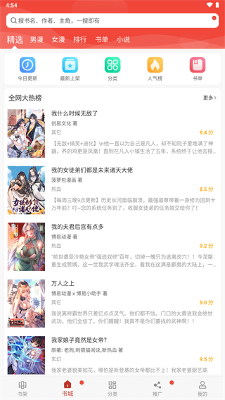 36漫画免广告截图2