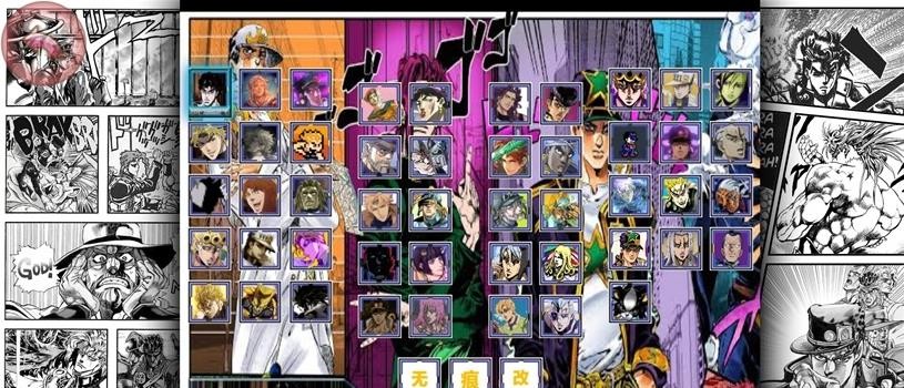 jojo整合版白金之星镇魂曲截图4