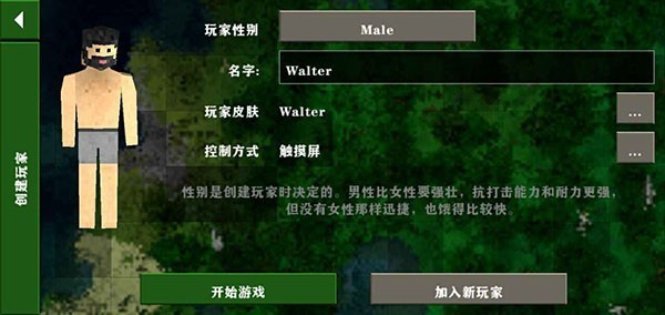 生存战争2野人岛呆呆玩的截图3