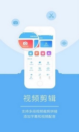 爱编辑大师截图1