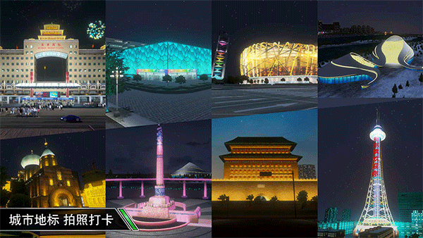 卡车之星无限金币版截图1