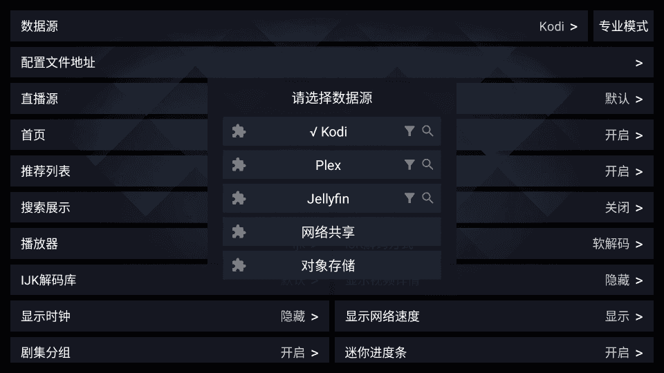 tvbox电视版apk2024截图3