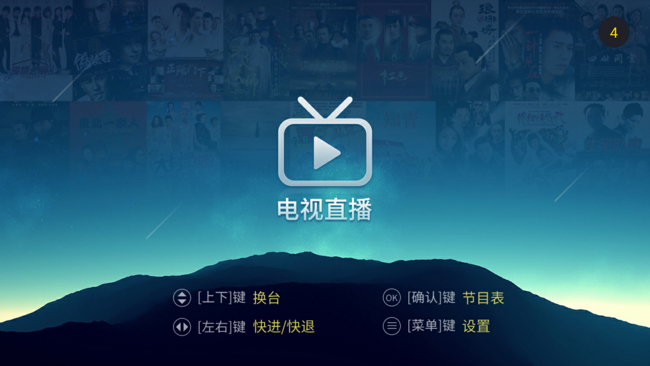 metv直播TV版下载apk截图2