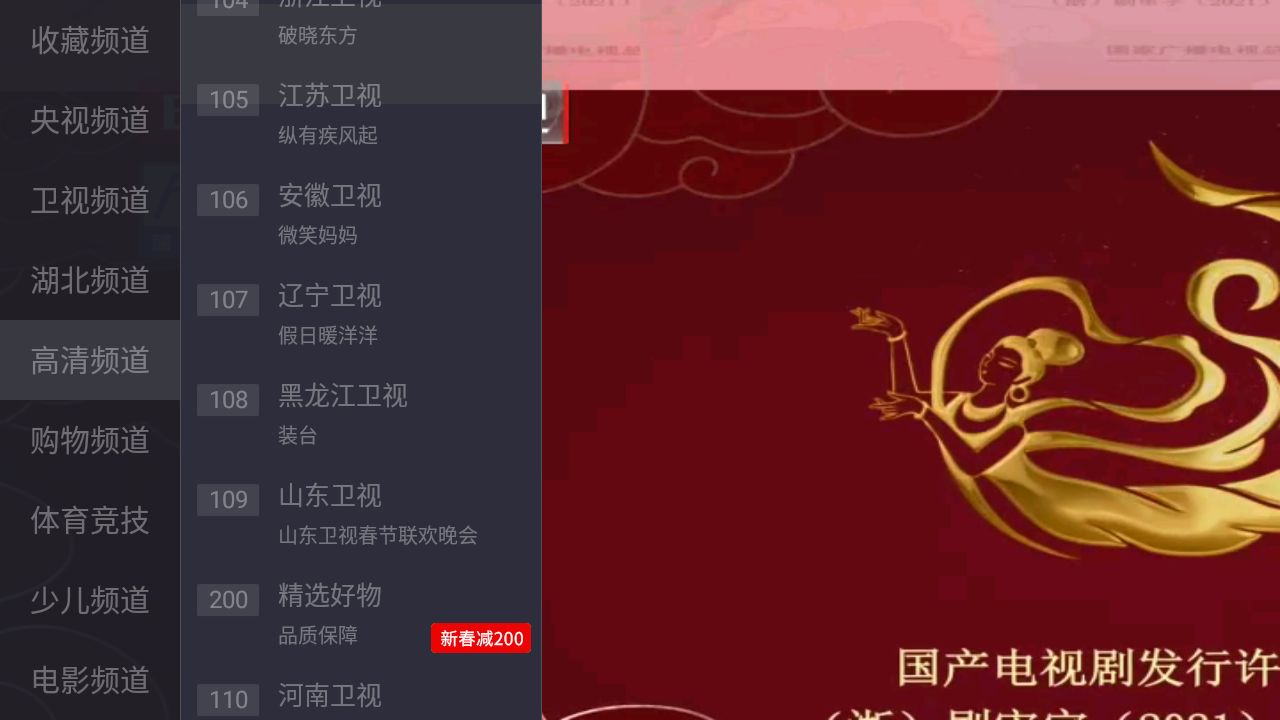 metv直播TV版下载apk截图3