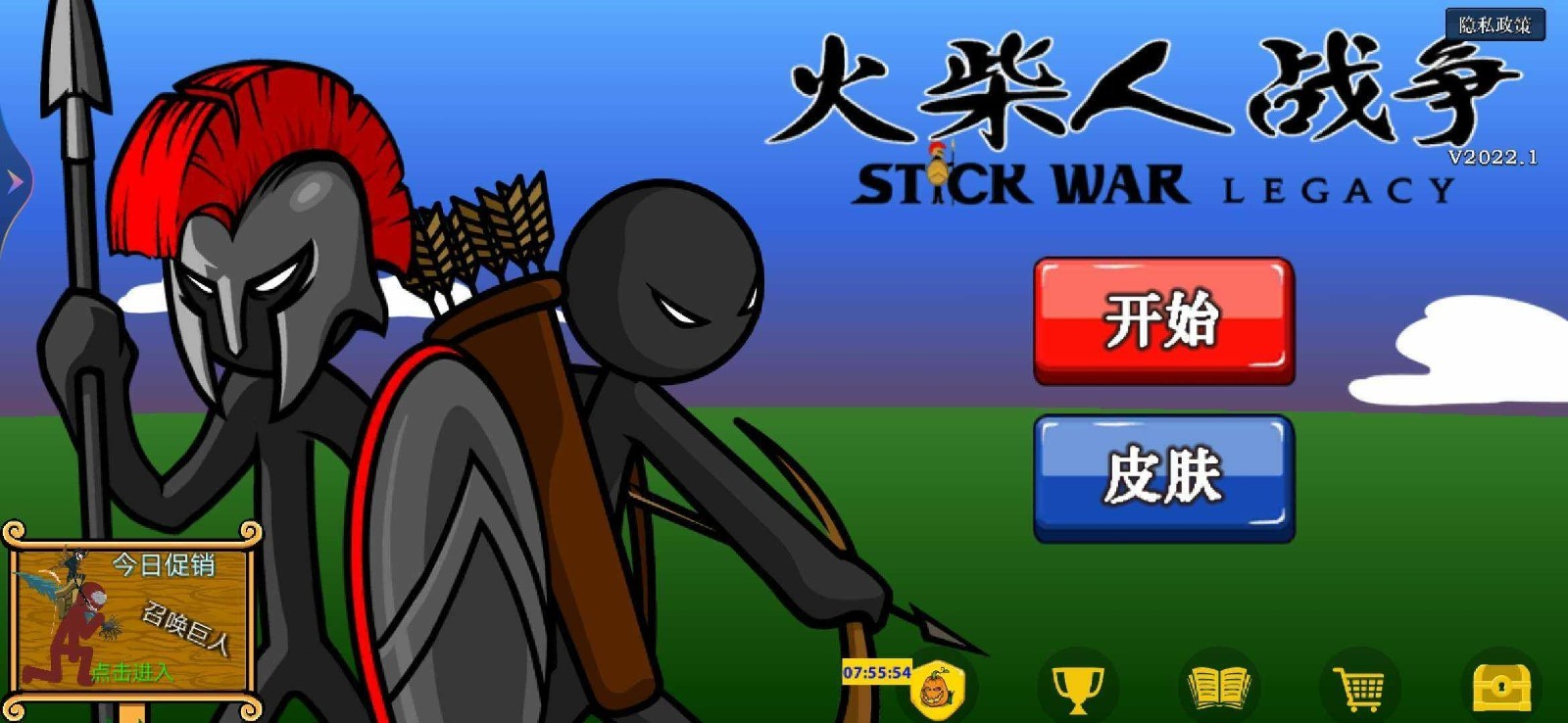 火柴人战争遗产夺塔模式截图3