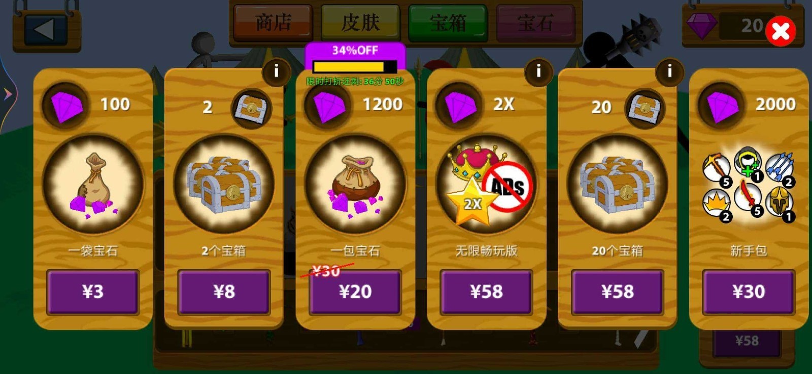 火柴人战争遗产夺塔模式截图2