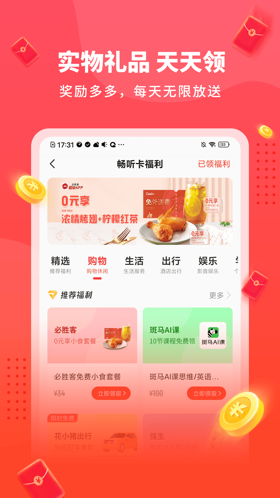 酷我畅听极速版截图2