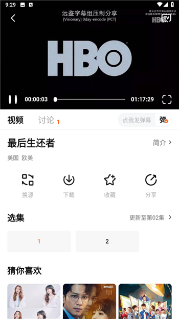 特狗影视官方版最新截图2