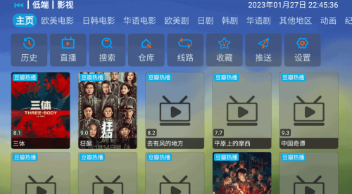 tvbox电视版apk2023