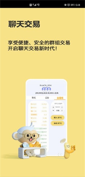 btok app安卓版截图2