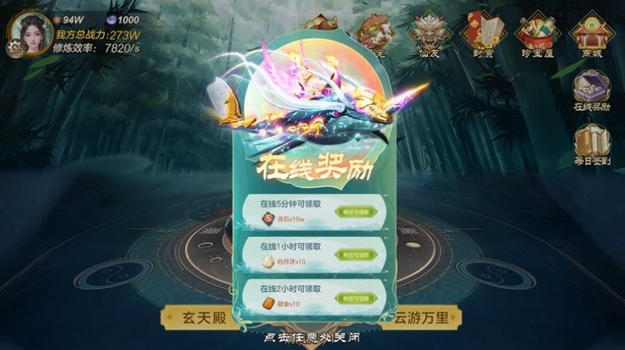 太古天尊之伏魔诀截图2