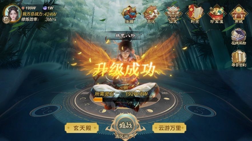 太古天尊之伏魔诀截图3