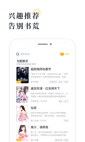 海棠书屋myhtlmebookapp2024手机版截图1
