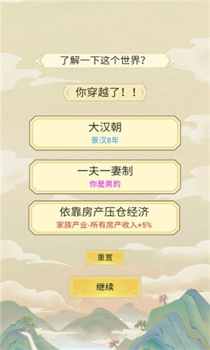 祖宗模拟器内置mod菜单截图2