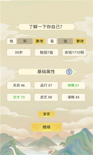 祖宗模拟器内置mod菜单截图3