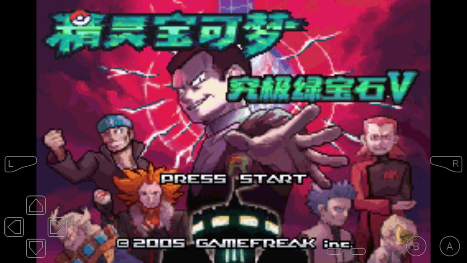 口袋妖怪汉化版大全