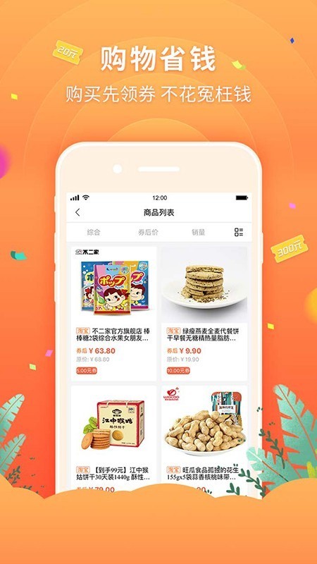 欧家易品截图2