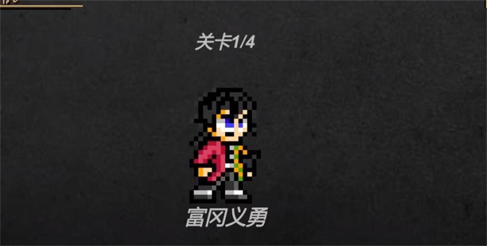 jojoX洛克人3.06截图2