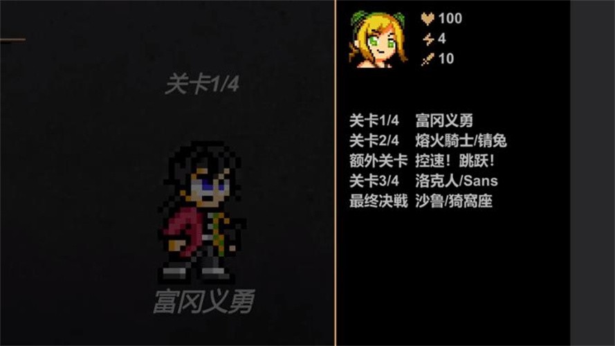 jojoX洛克人3.06截图1