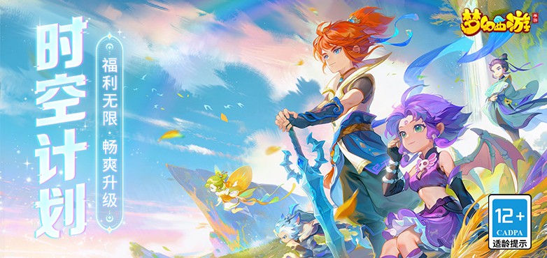 梦幻西游风起云涌服务器截图5