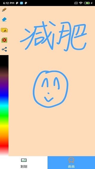 画画壁纸截图2