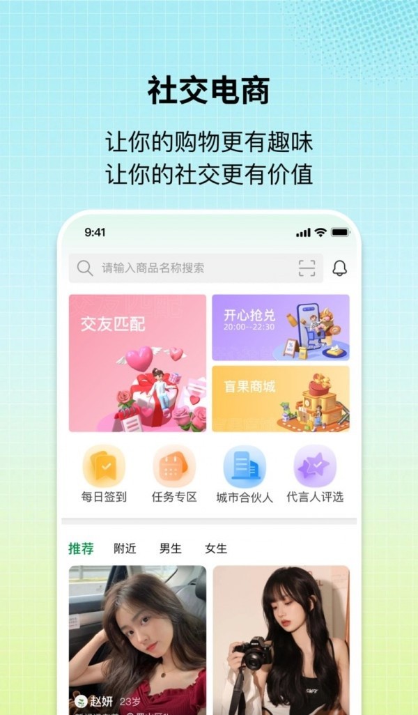 盲果盒子截图3