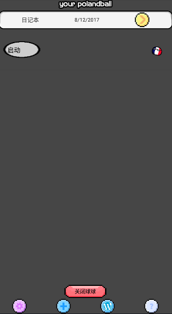 波兰球桌宠所有球都有截图3