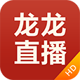 龙龙直播
