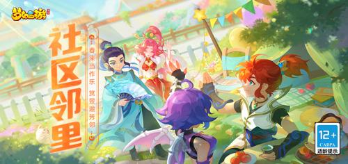 梦幻西游赛季服