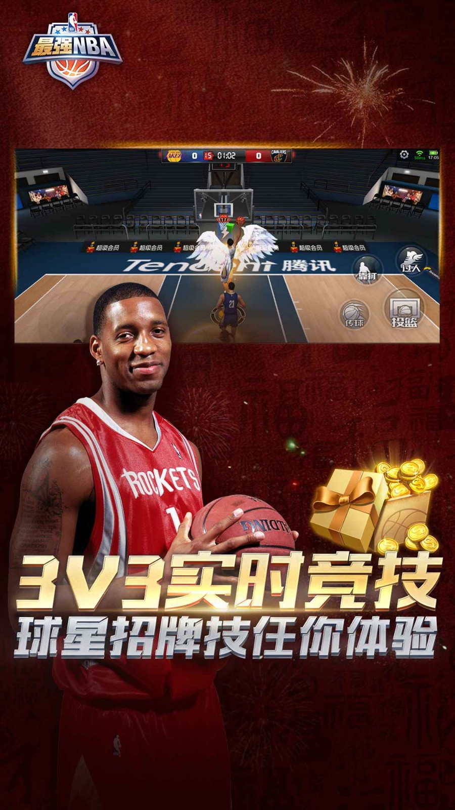 最强nba2k20截图2