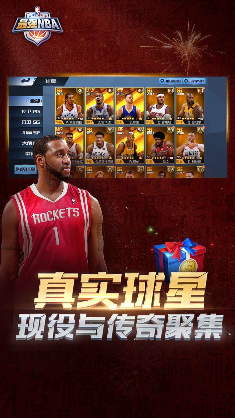 最强nba2k20截图4