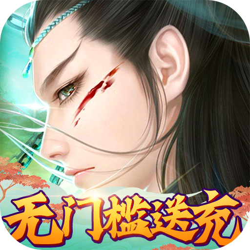 逆神现金福利版