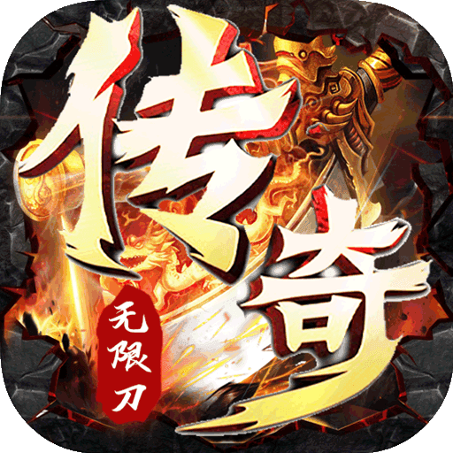 武林争霸超变亿爆传奇