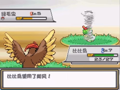 精灵宝可梦绿宝石截图1