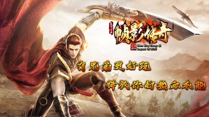 帧影180合击截图1