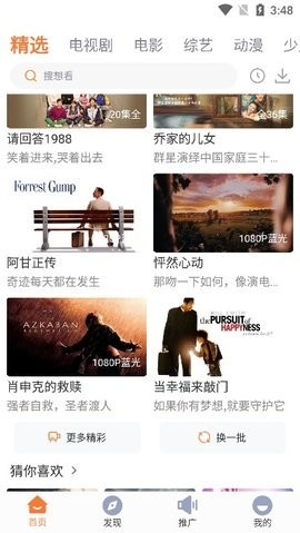 王牌影院播放器截图1