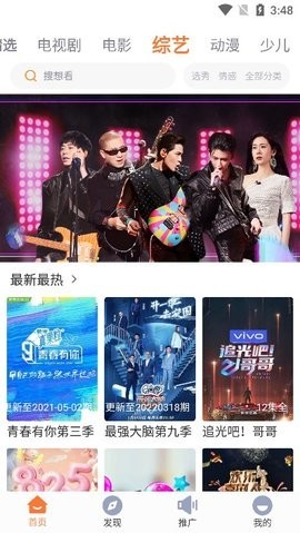 王牌影院播放器截图3