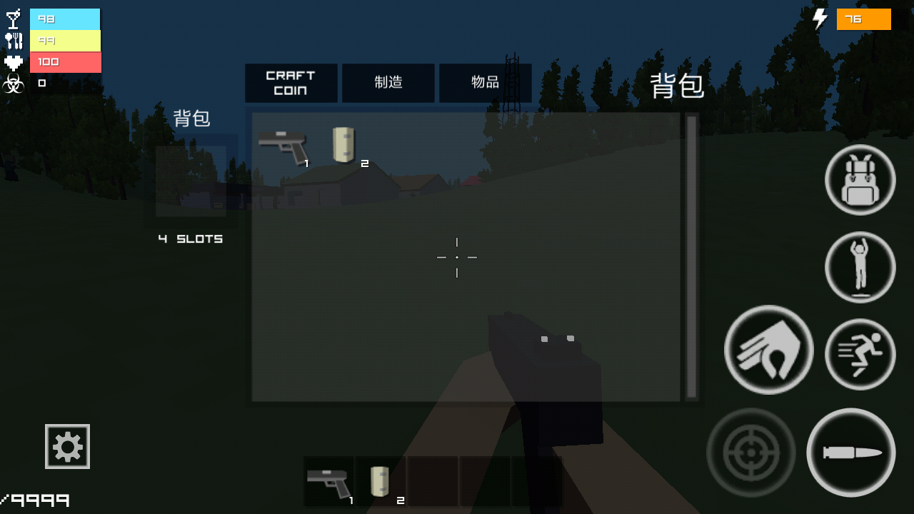 僵尸生存大战存档版截图1