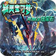 神奇宝贝究极绿宝石5.4