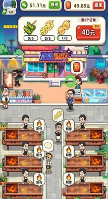 淄淄烧烤红包版