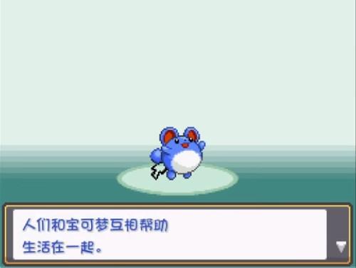 精灵宝可梦绿宝石