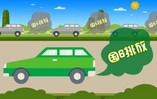 车辆国几排放手机怎么查 车辆国几排放会在哪里显示出来